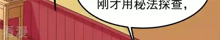 吞噬永恒第273话 杀仙门