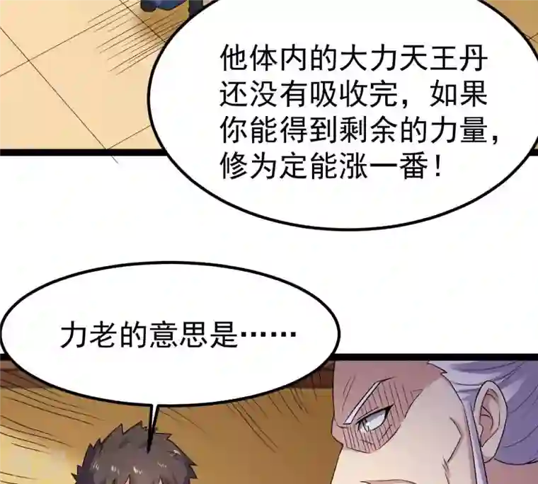 吞噬永恒第273话 杀仙门