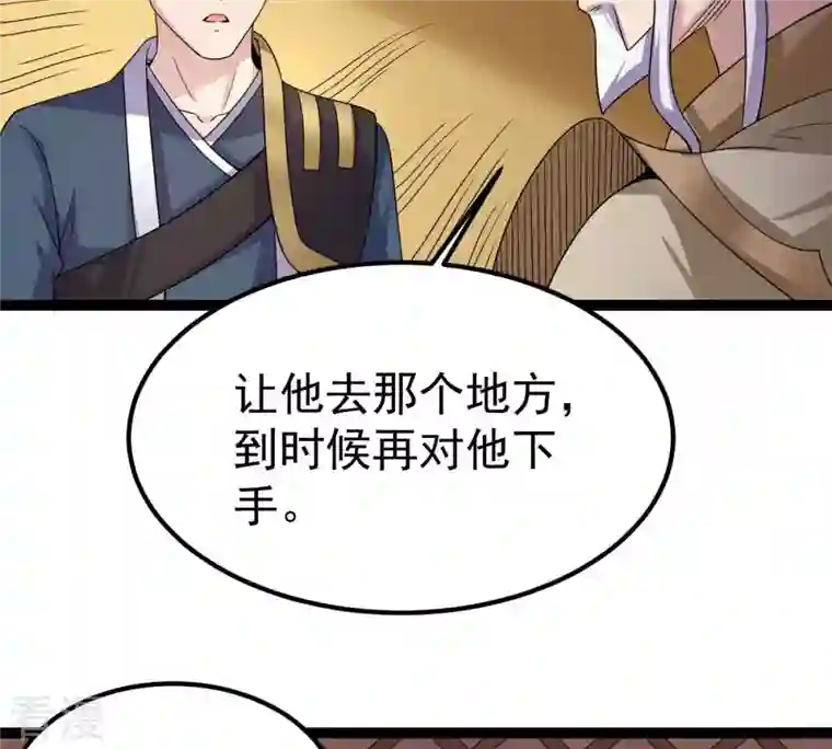 吞噬永恒第273话 杀仙门