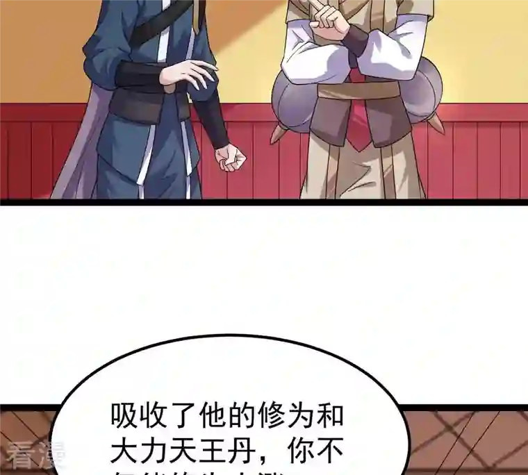 吞噬永恒第273话 杀仙门