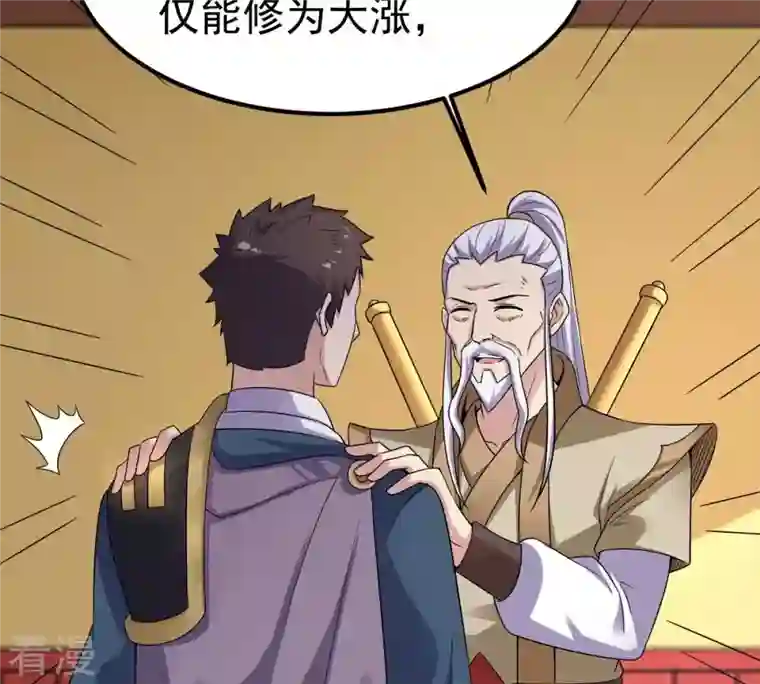 吞噬永恒第273话 杀仙门