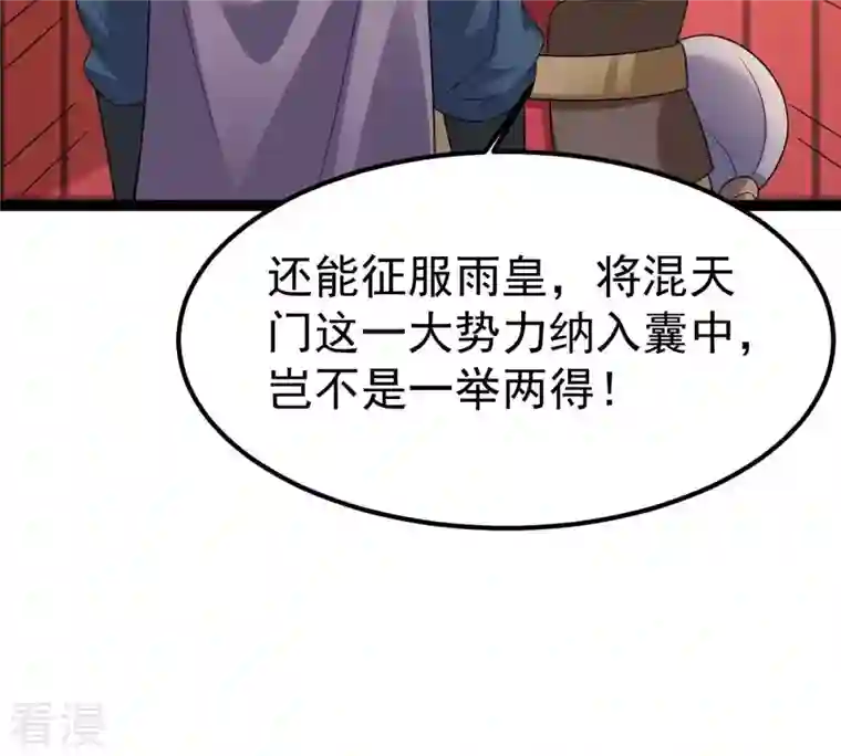 吞噬永恒第273话 杀仙门