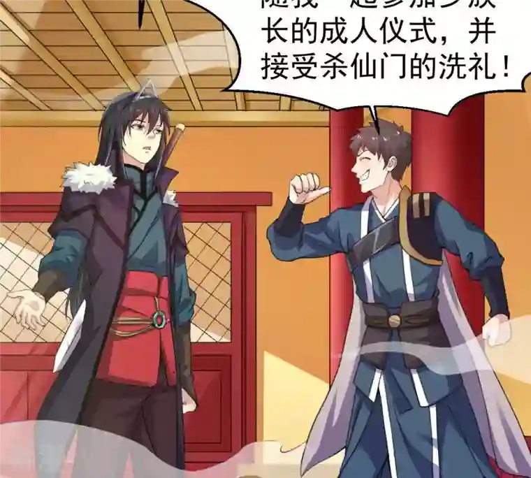 吞噬永恒第273话 杀仙门