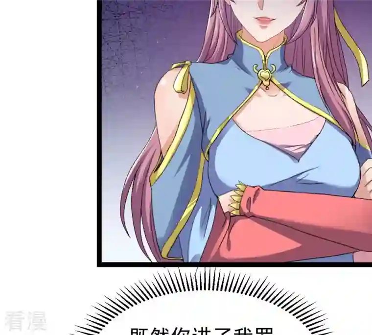 吞噬永恒第273话 杀仙门