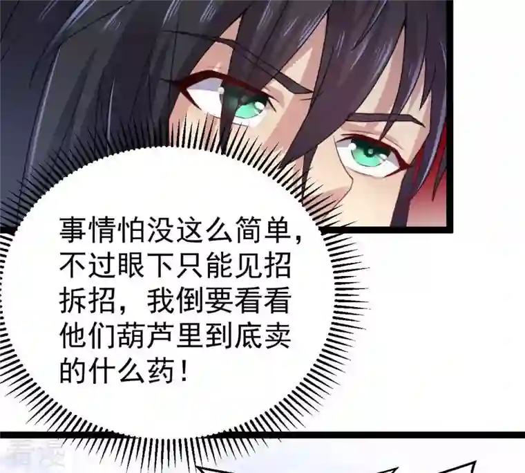 吞噬永恒第273话 杀仙门