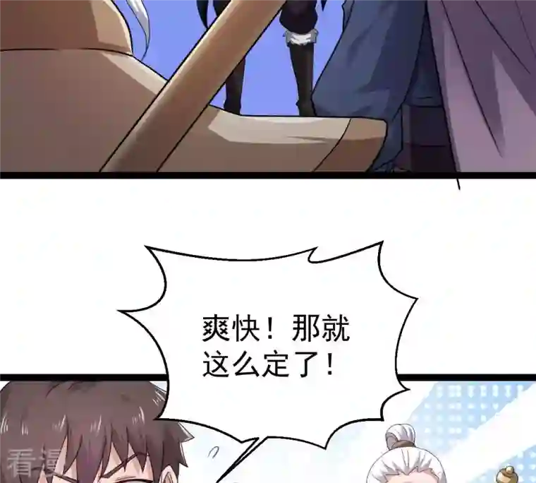 吞噬永恒第273话 杀仙门