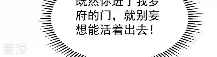 吞噬永恒第273话 杀仙门