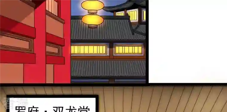吞噬永恒第273话 杀仙门