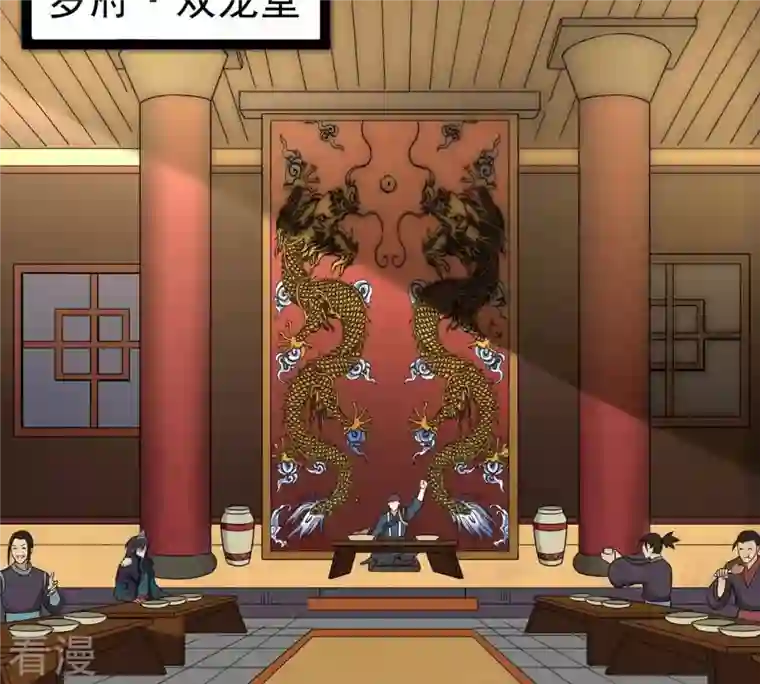 吞噬永恒第273话 杀仙门