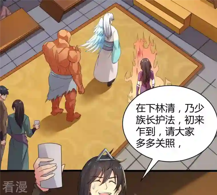 吞噬永恒第274话 造化生生丸