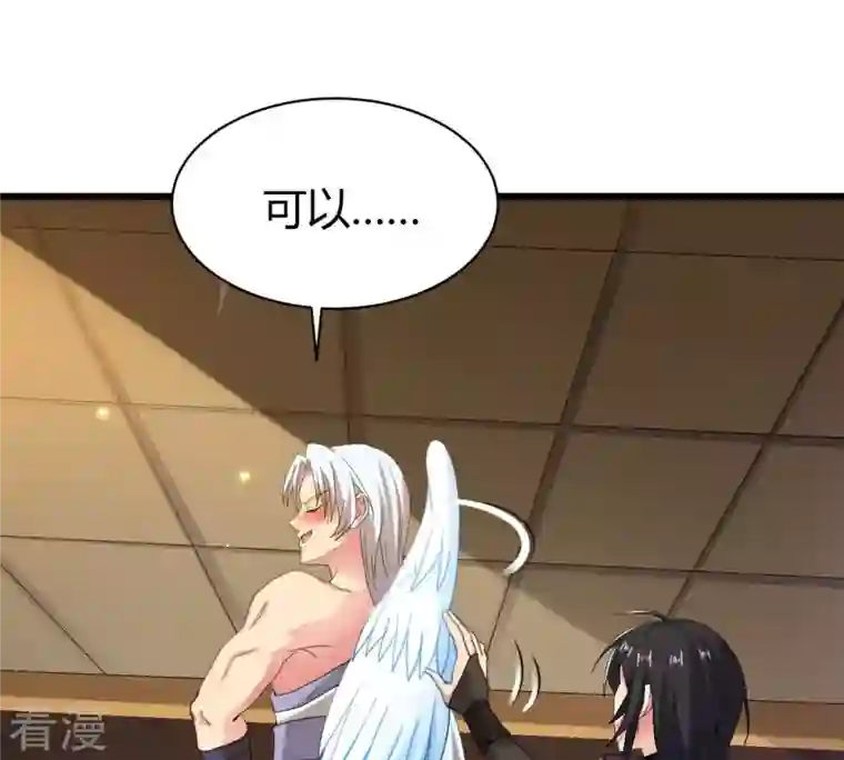 吞噬永恒第274话 造化生生丸