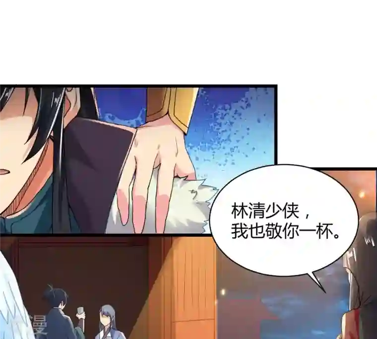 吞噬永恒第274话 造化生生丸