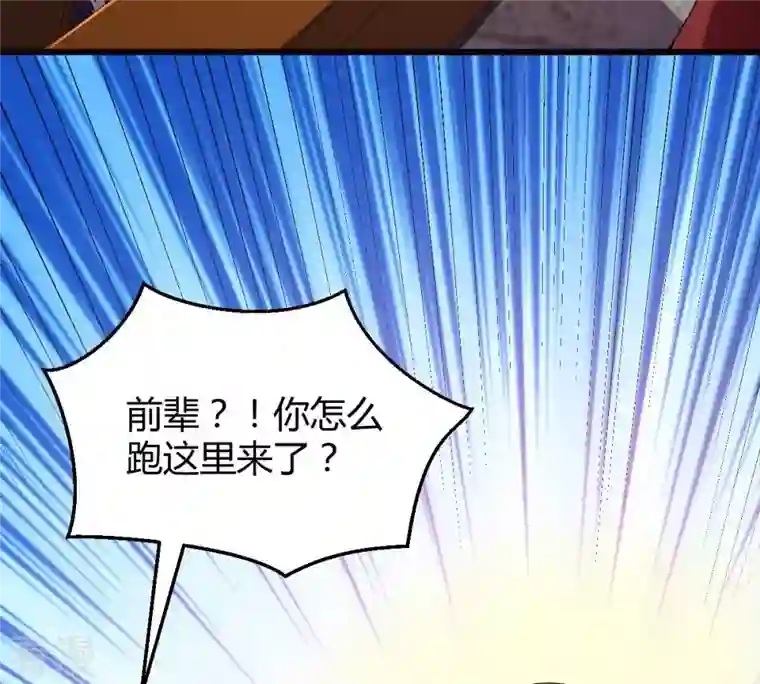 吞噬永恒第274话 造化生生丸