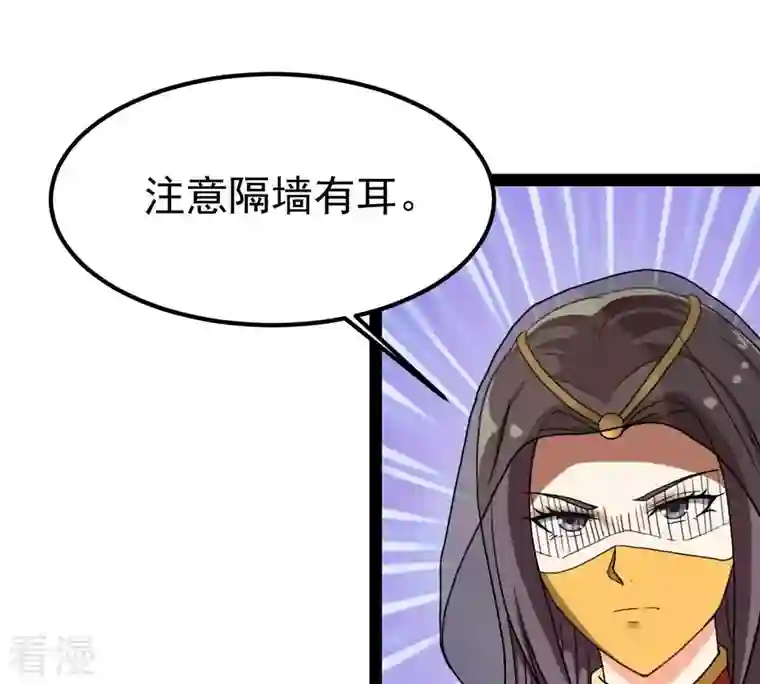 吞噬永恒第274话 造化生生丸