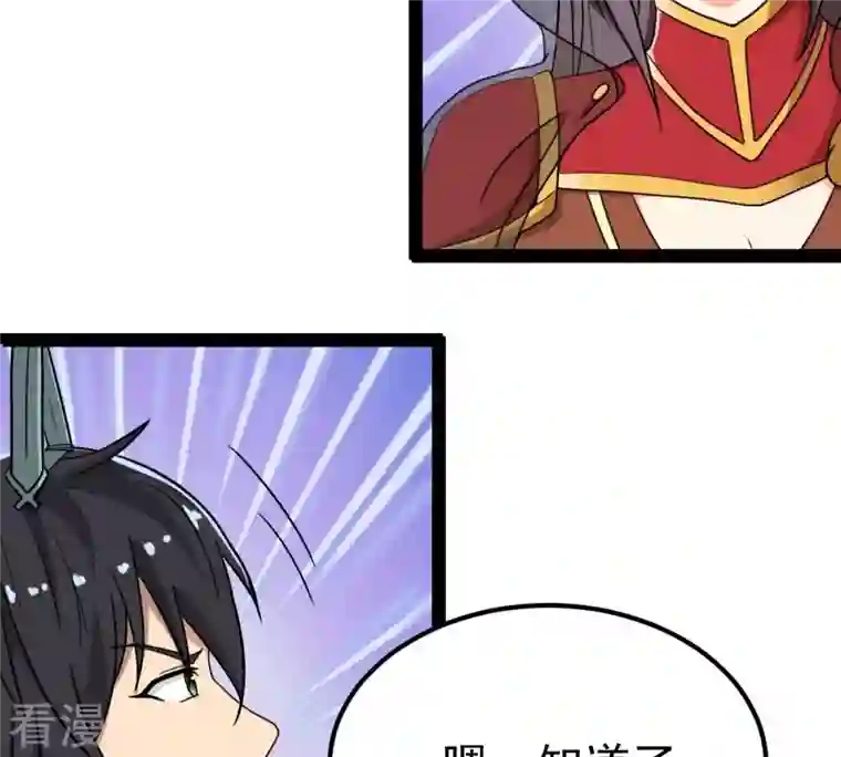 吞噬永恒第274话 造化生生丸