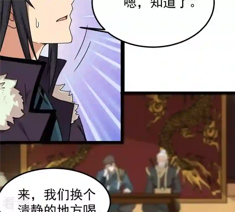 吞噬永恒第274话 造化生生丸