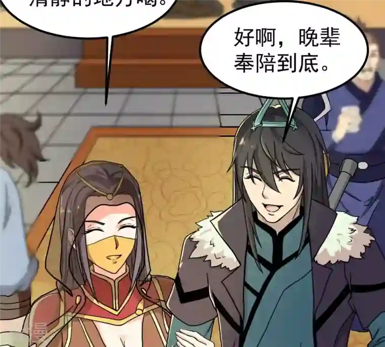 吞噬永恒第274话 造化生生丸