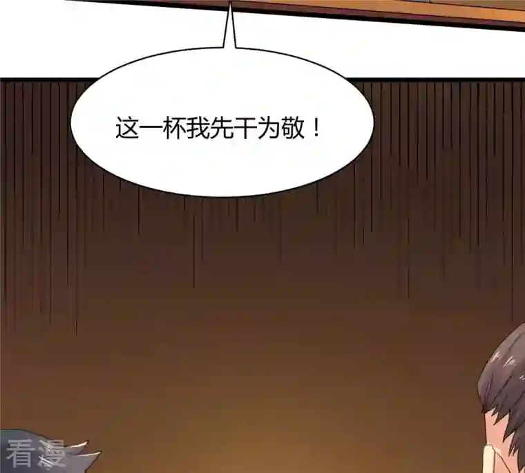吞噬永恒第274话 造化生生丸