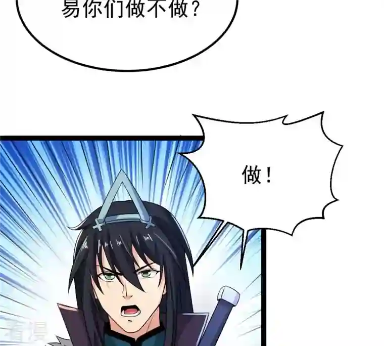 吞噬永恒第274话 造化生生丸