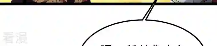 吞噬永恒第274话 造化生生丸