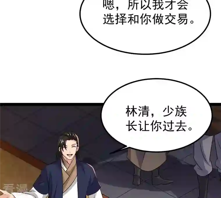 吞噬永恒第274话 造化生生丸