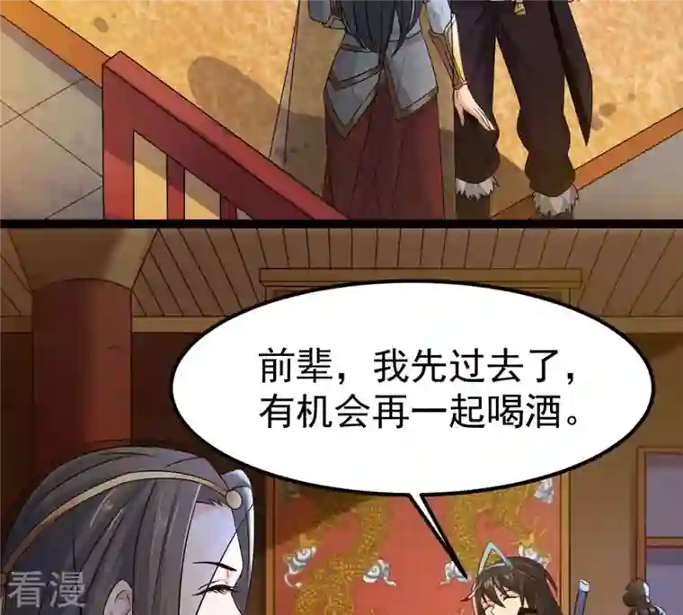 吞噬永恒第274话 造化生生丸