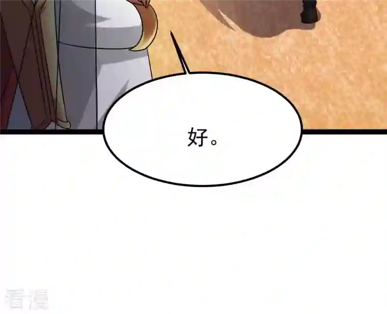 吞噬永恒第274话 造化生生丸
