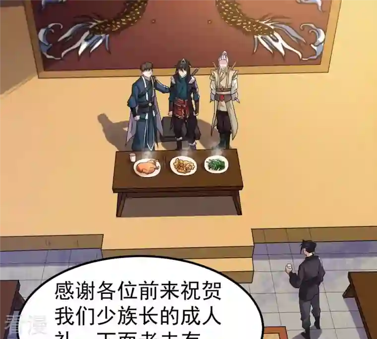 吞噬永恒第274话 造化生生丸