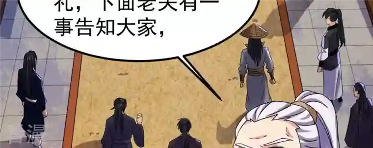 吞噬永恒第274话 造化生生丸