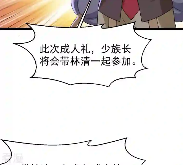 吞噬永恒第274话 造化生生丸