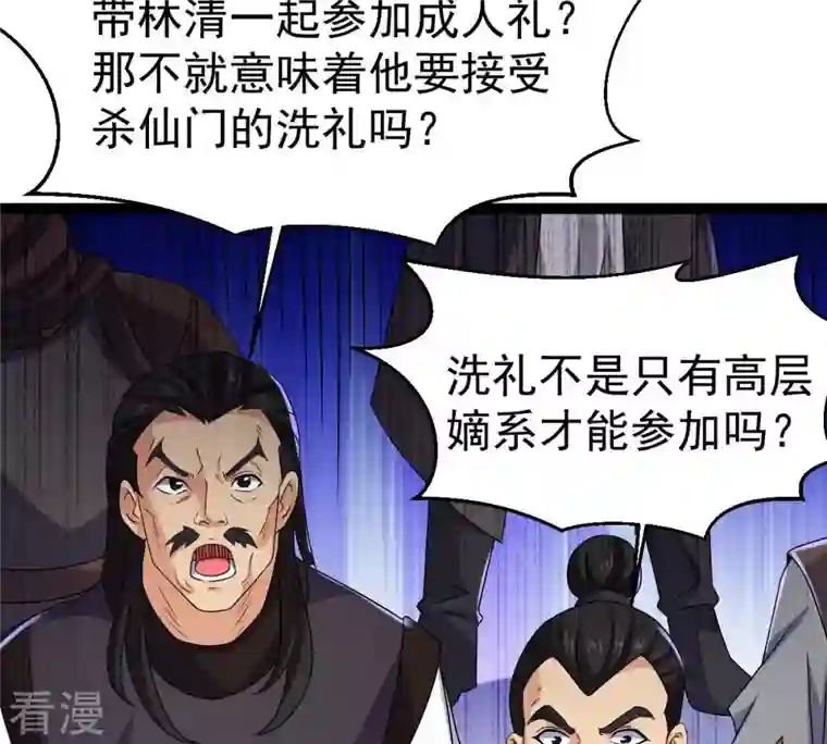 吞噬永恒第274话 造化生生丸