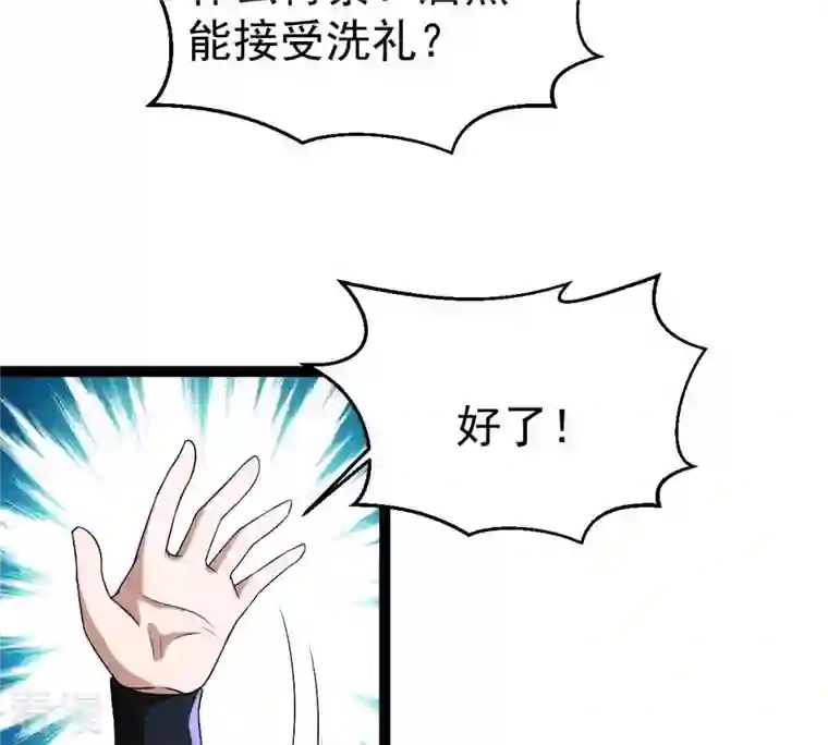 吞噬永恒第274话 造化生生丸