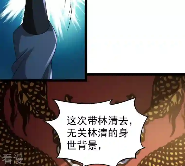 吞噬永恒第274话 造化生生丸