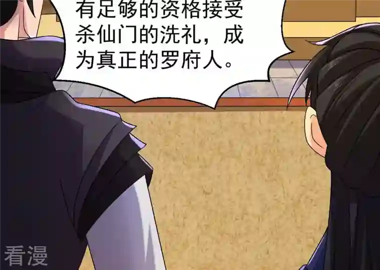 吞噬永恒第274话 造化生生丸