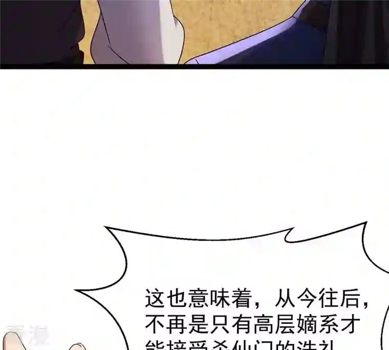 吞噬永恒第274话 造化生生丸