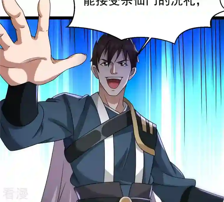 吞噬永恒第274话 造化生生丸