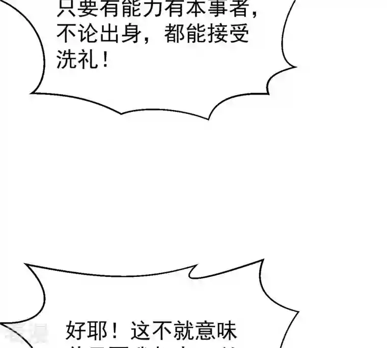 吞噬永恒第274话 造化生生丸