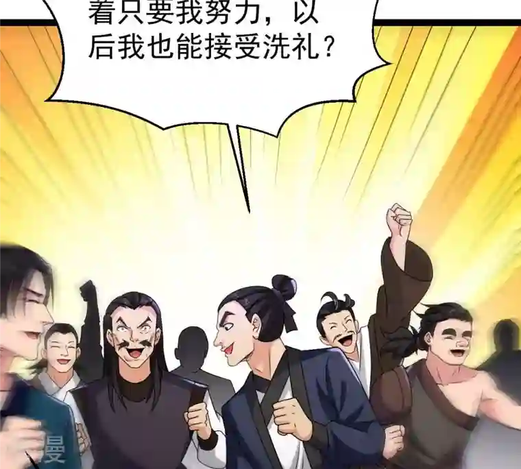 吞噬永恒第274话 造化生生丸