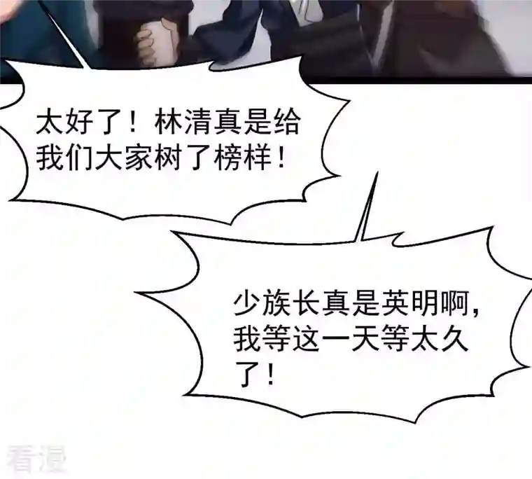 吞噬永恒第274话 造化生生丸