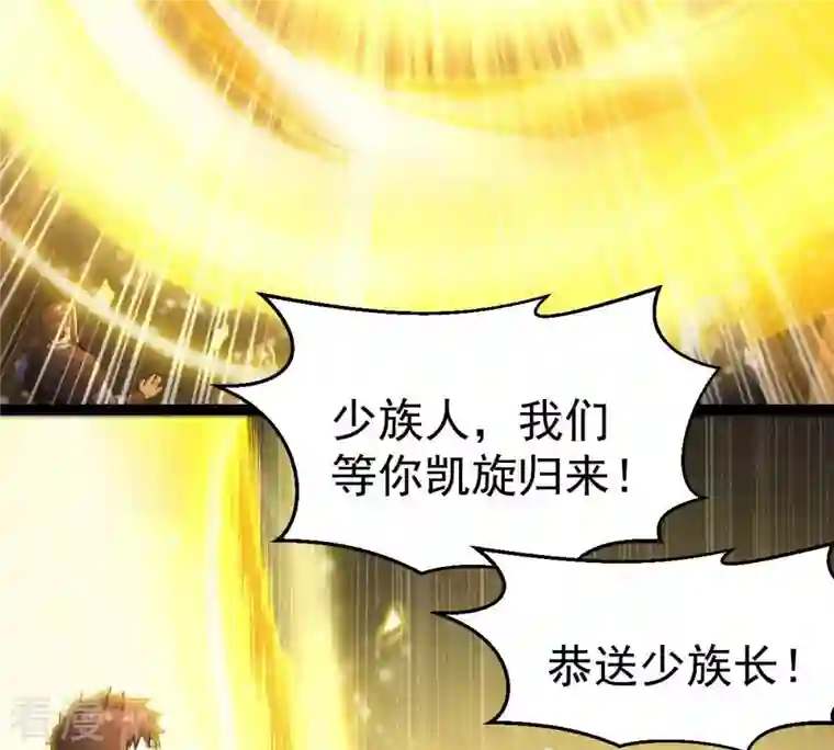 吞噬永恒第274话 造化生生丸