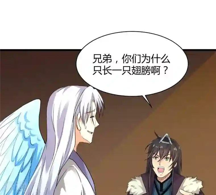 吞噬永恒第274话 造化生生丸