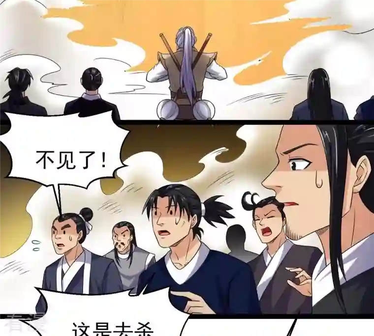 吞噬永恒第274话 造化生生丸