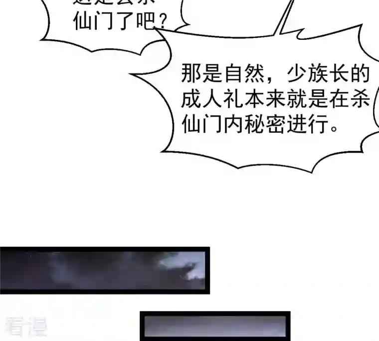 吞噬永恒第274话 造化生生丸