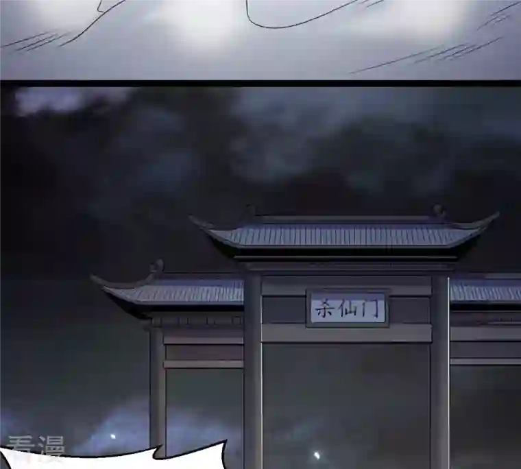 吞噬永恒第274话 造化生生丸