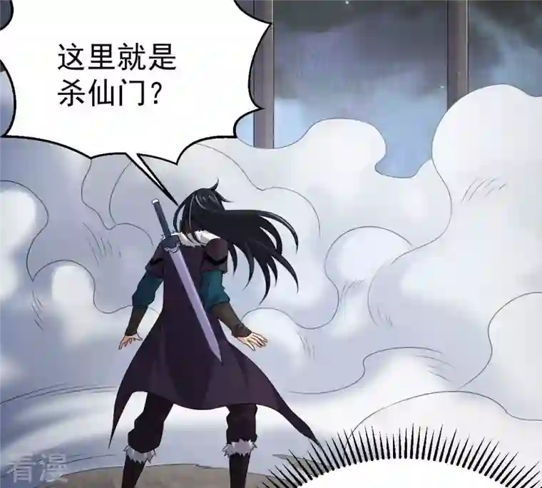 吞噬永恒第274话 造化生生丸