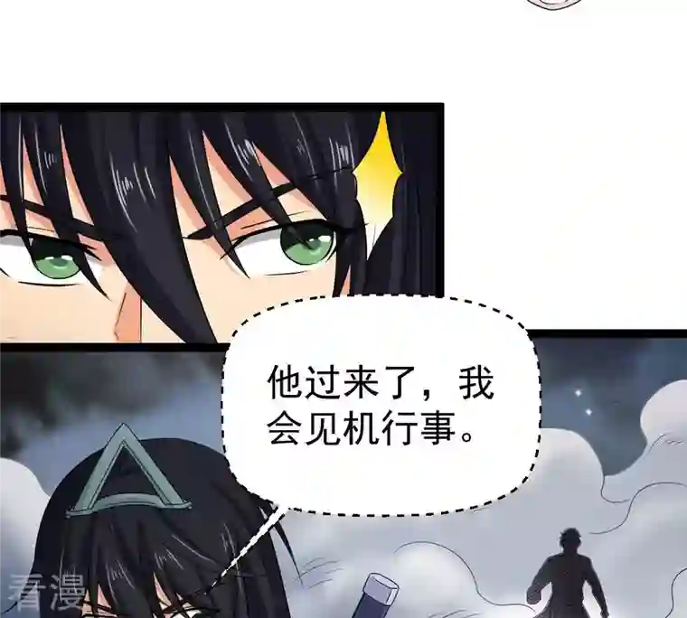 吞噬永恒第274话 造化生生丸