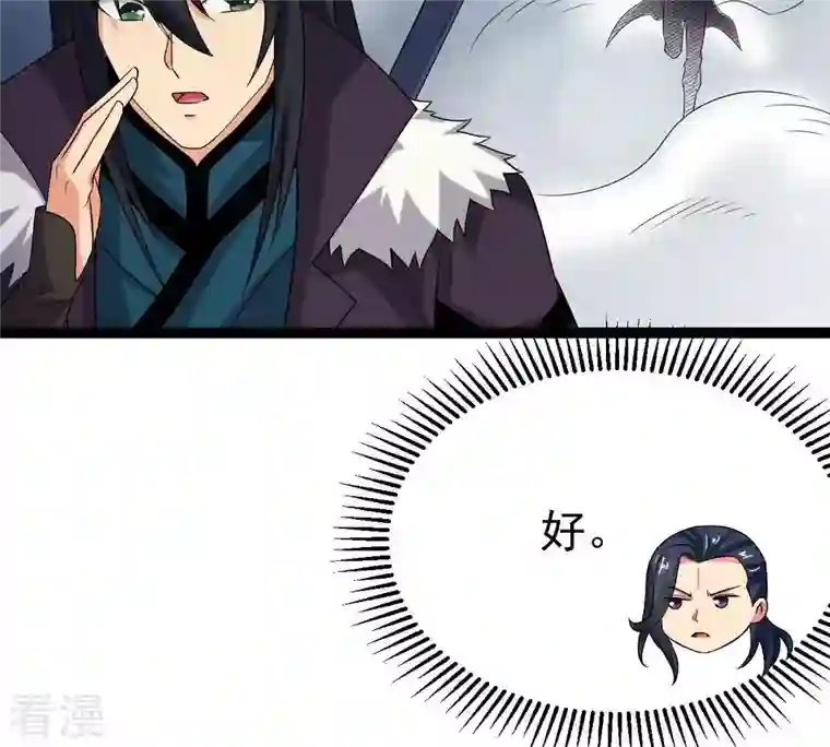 吞噬永恒第274话 造化生生丸