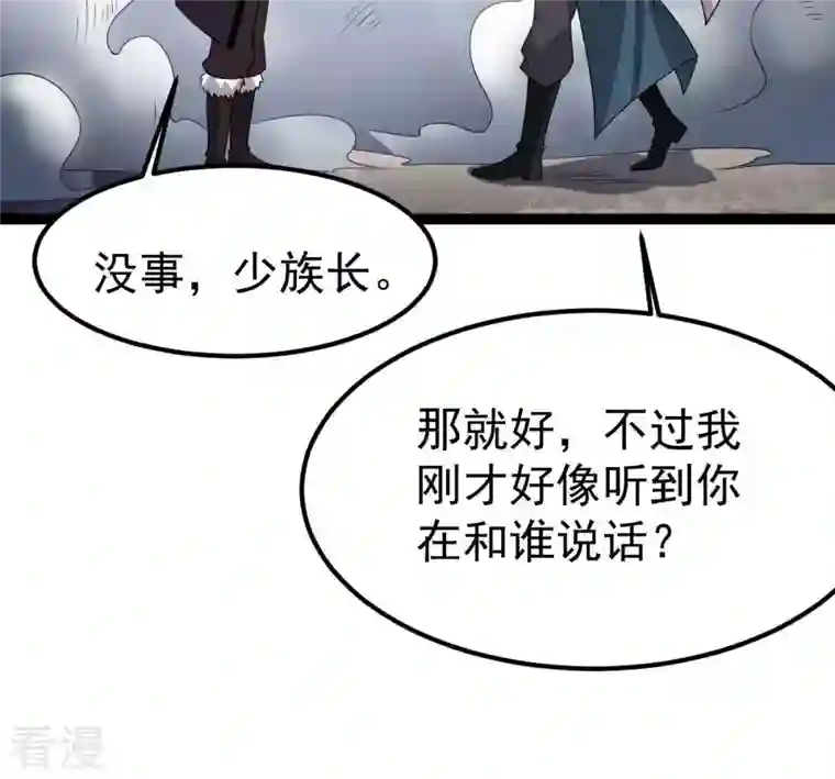 吞噬永恒第274话 造化生生丸