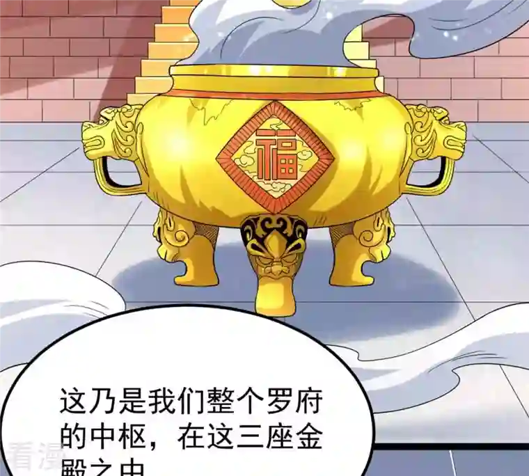 吞噬永恒第275话 吞噬魔力