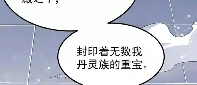 吞噬永恒第275话 吞噬魔力